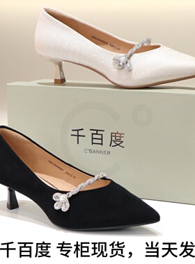 千百度2026尖头羊皮婚鞋细跟高跟鞋水钻单鞋女鞋A26125030A01A19