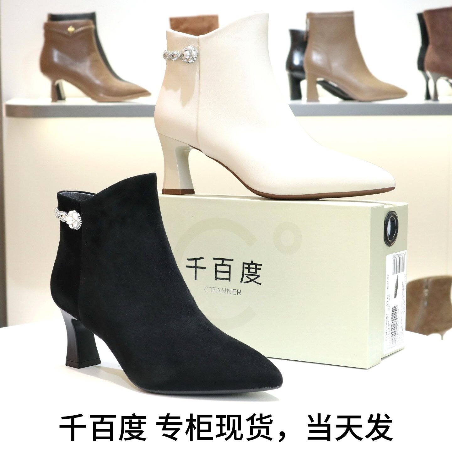 千百度粗跟高跟羊皮水钻女短靴子图片