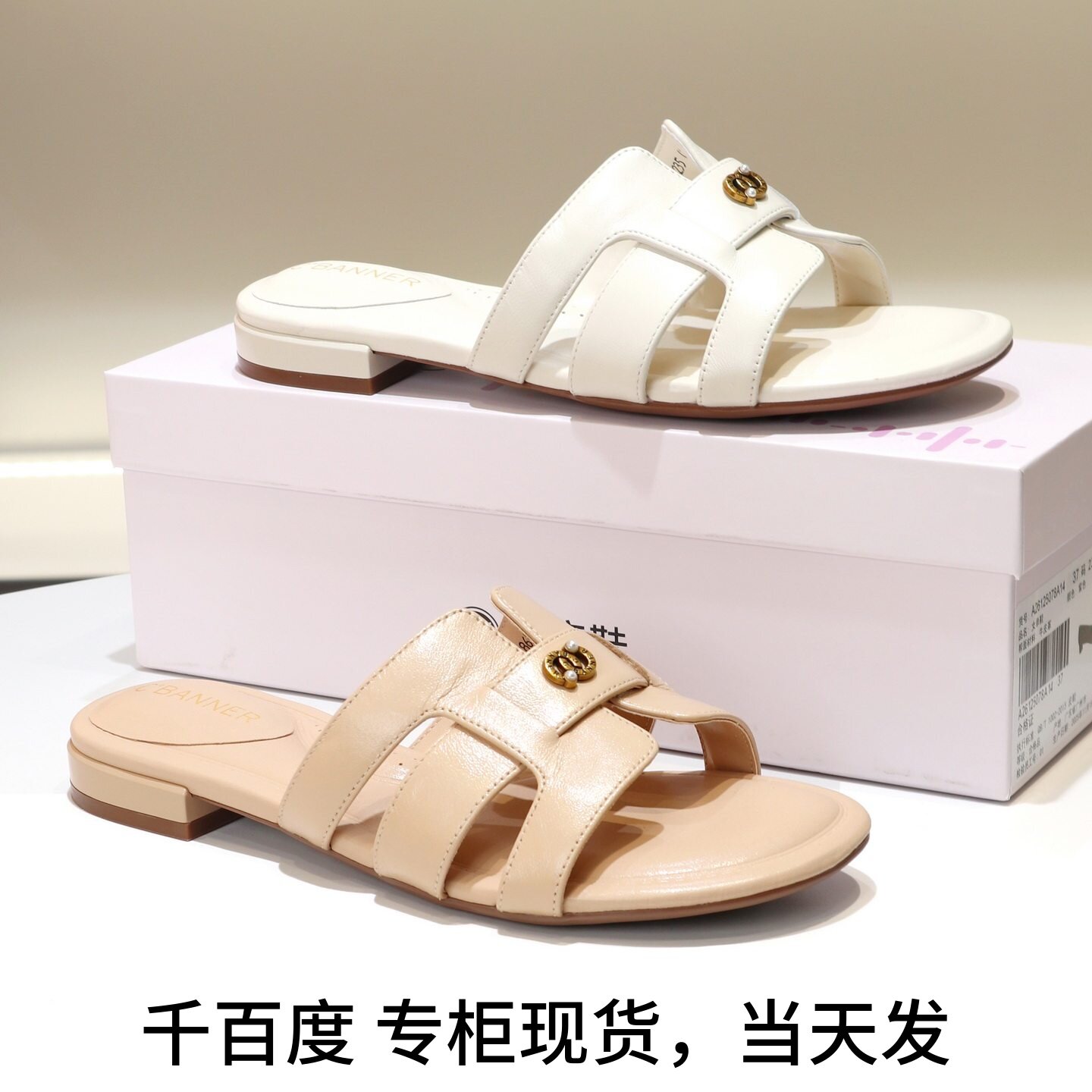 千百度外穿真皮沙滩凉拖鞋女鞋图片