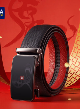 海澜之家生肖皮带男士真皮红色腰带2026马年本命年礼物送爸爸裤带