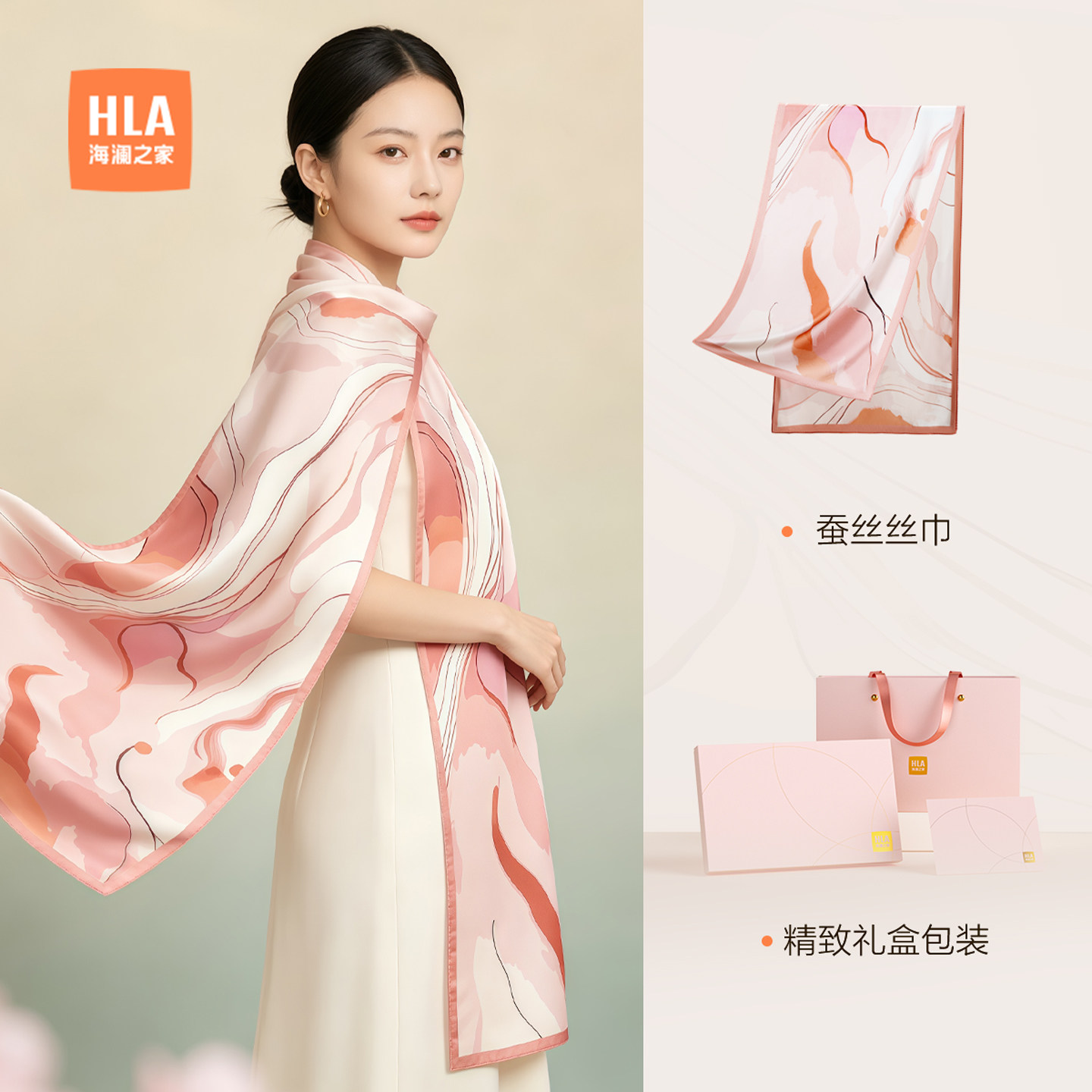 海澜之家桑蚕丝丝巾女士优雅丝滑