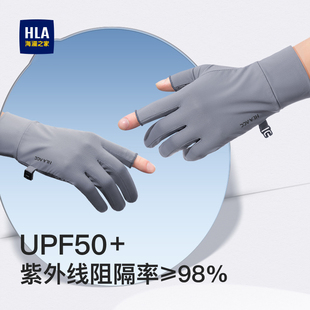 海澜之家防晒手套男士 2025新款 露两指触屏骑行开车防滑紫外线夏季