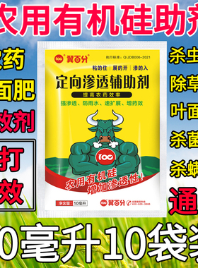 农用有机硅助剂增效剂杀菌防虫助剂渗透剂防雨剂农药助剂