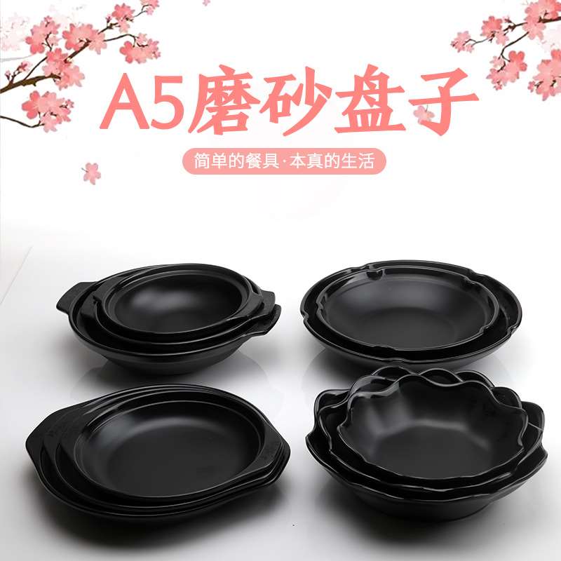 A5 black matte imitatoon porcelain double ear plate melamine