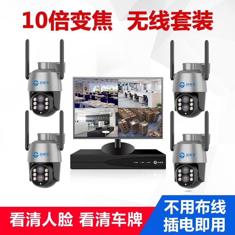 高清无线套装设备 监控系统全套一整套 监控器店铺商用室外摄像头