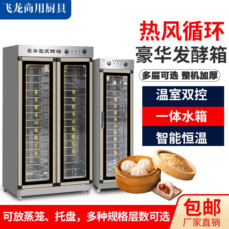 面包发酵箱醒发箱商用烘焙全自动馒头保温箱发酵机家用加热恒温箱
