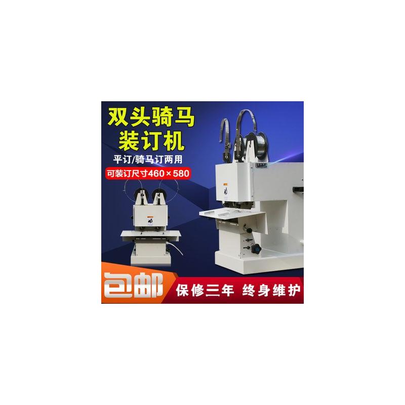 铁丝骑马装订机 平钉 骑马钉书机电动高速带脚踏订折机M2000包邮