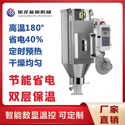 欧化除湿机塑料节能烘干机双层保温料斗箱不锈钢高温注塑烤料机