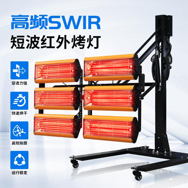 汽车喷漆烤灯烤漆房移动定时钣金烤漆灯SWIR短波红外线工业烘干灯