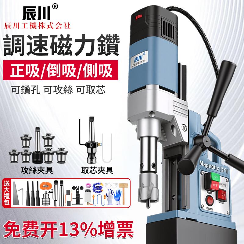 日本磁力钻小型可携式钻孔机吸铁电磁钻工业级磁座钻调速大功率