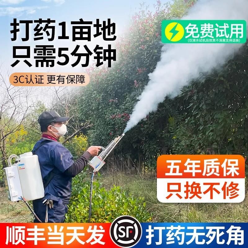 新型冷雾喷雾机弥雾机农用喷雾器雾化迷雾机烟雾灭蚊冷雾机打药机