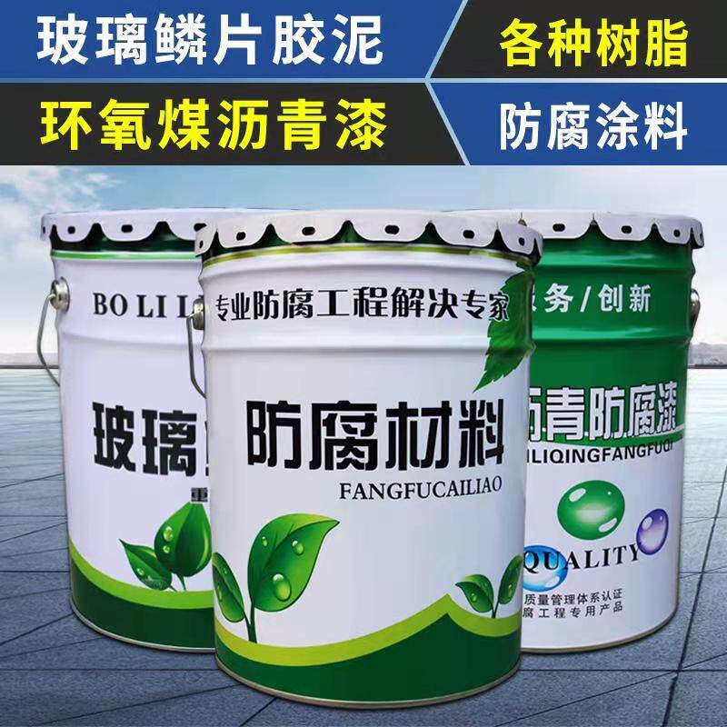 防腐涂料耐酸碱乙烯基玻璃鳞片胶特种涂料