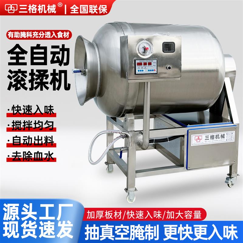 牛羊肉真空滚揉机商用腊肉鸡鸭鱼肉腌肉机腌咸菜肉制品滚筒腌制机
