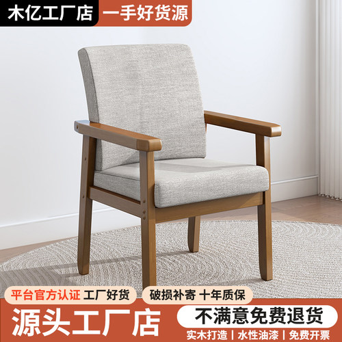 【官方认证工厂好货】实木靠背椅