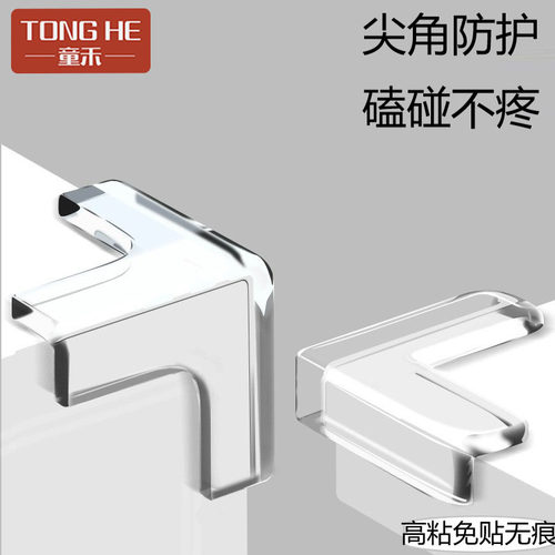 防撞角透明隐形自带背胶高弹加厚