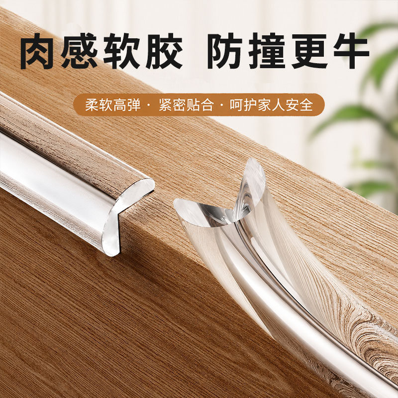透明防撞条加厚直角墙角桌边包边条酒店装修工地防护柔软高弹防撞