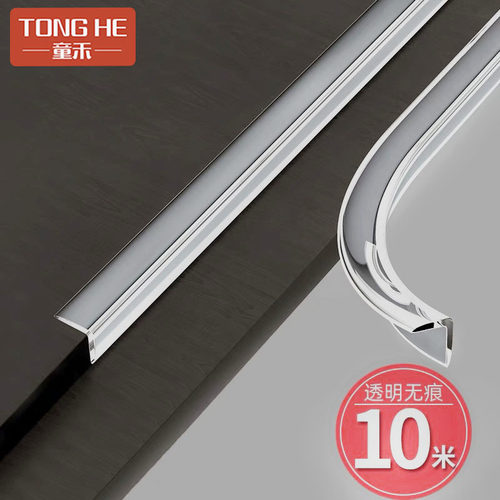防撞条透明百搭强粘环保无毒