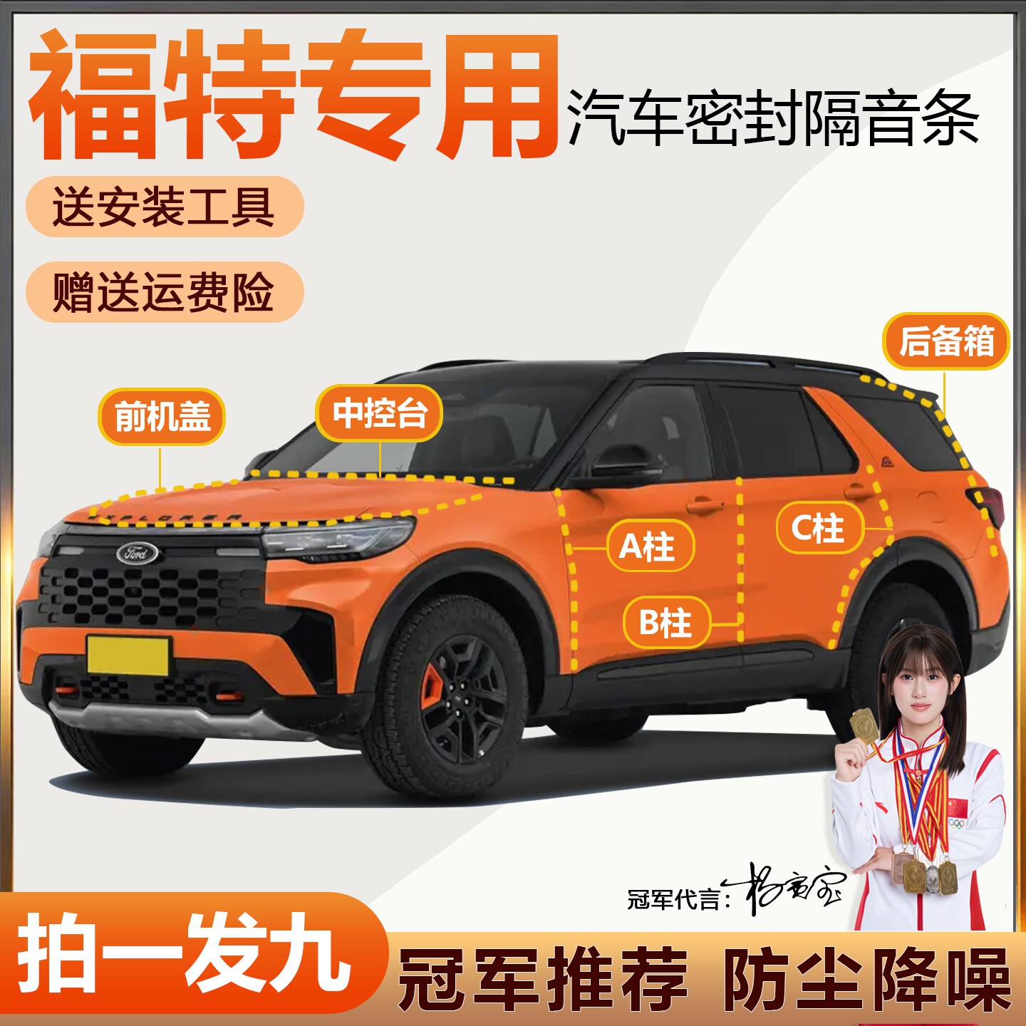 福特福克斯锐际蒙迪欧锐界汽专用车门ABC柱中控机盖后备箱密封条
