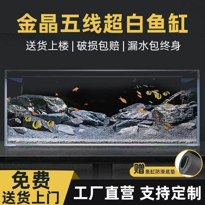 金晶超白玻璃鱼缸家用大型溪流