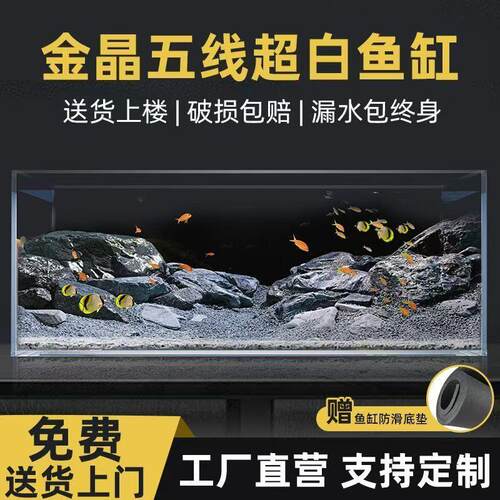金晶超白玻璃鱼缸家用大型溪流