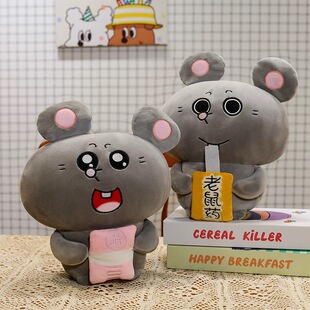 美叽和大鼠玩偶美叽鼠公仔情人节礼物女孩卡通耗子布偶桌伴小玩偶