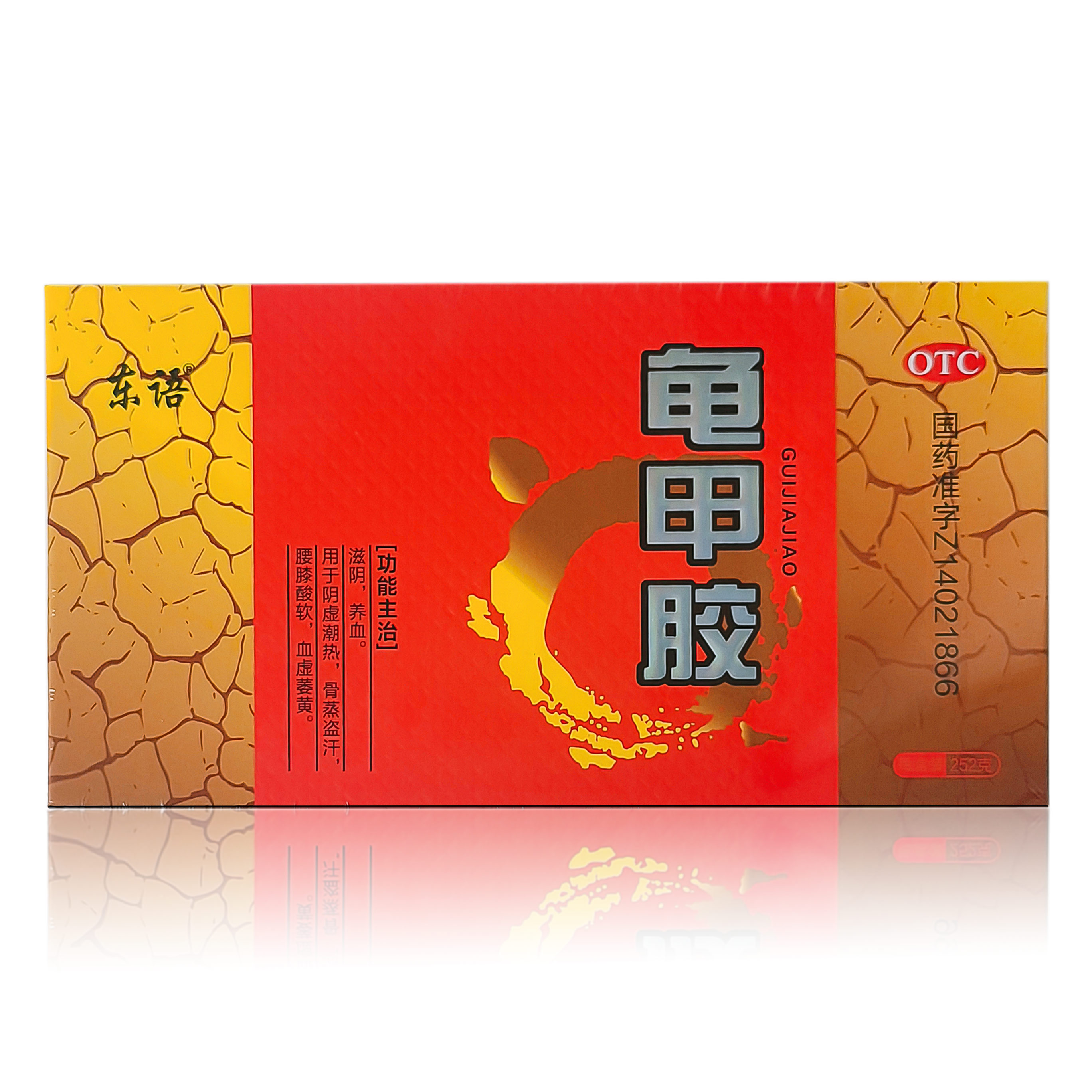 【东汝】龟甲胶252g/盒