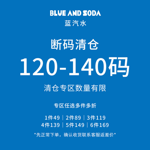 【断码清仓】蓝汽水中小男童夏季短袖短裤防晒外套120-140cm集合