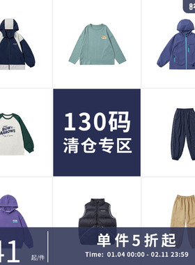 【断码福利】蓝汽水男童插肩长袖连帽风衣羽绒外套130cm集合款