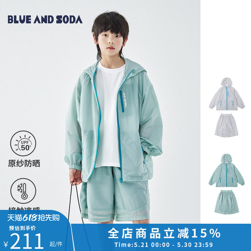 蓝汽水2026夏季男童户外山系原纱防晒短裤青少年凉感连帽上衣套装