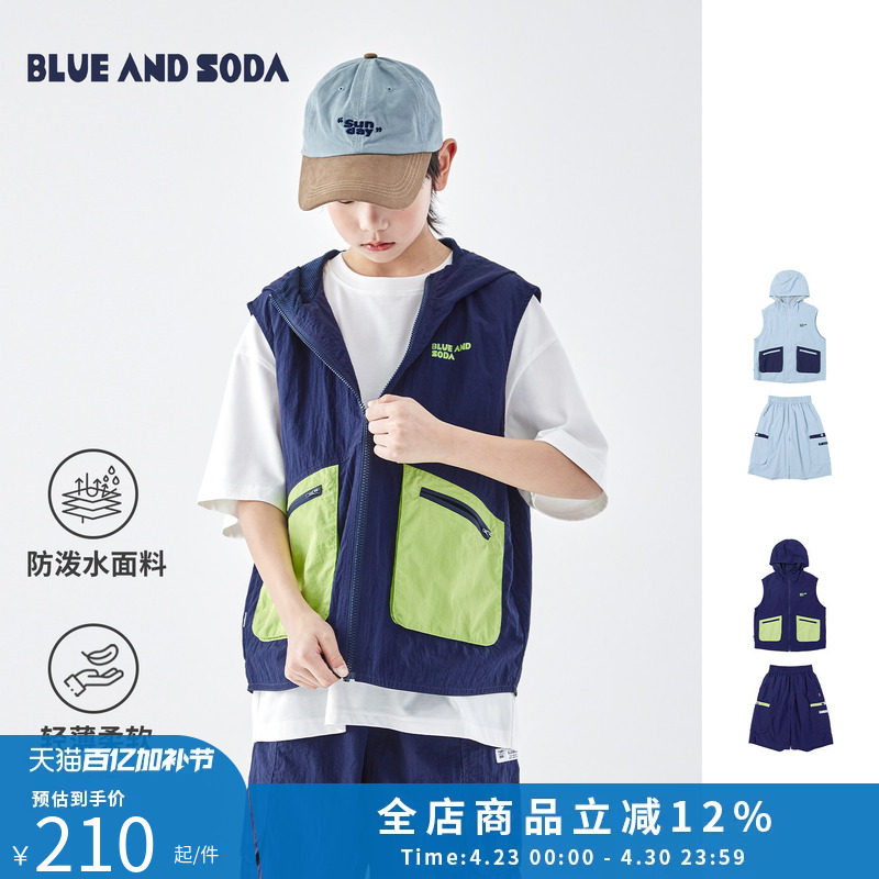 蓝汽水2026春新品男童户外山系青少年防泼水连帽马甲撞色短裤套装