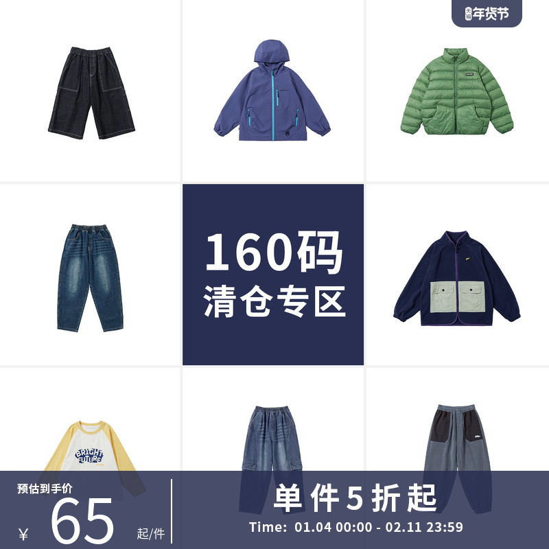 【断码福利】蓝汽水男童连帽风衣加绒长裤外套羽绒160cm集合款,童装/婴儿装/亲子装,毛衣/针织衫,淘宝优惠券,粉丝福利购,淘宝优惠卷