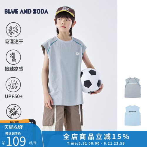 蓝汽水男童夏季防晒速干背心