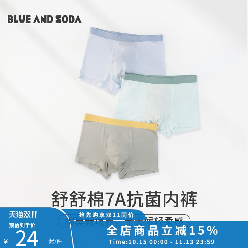 BLUEANDSODA蓝汽水中大男童7A抗菌莫代尔混纺青少年透气平角内裤