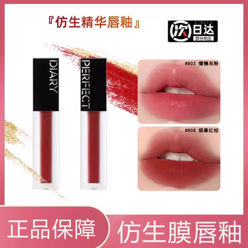 完美日记哑光唇釉口红