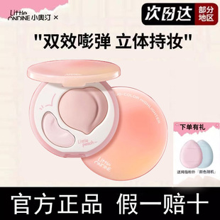 小奥汀桃子高光膏双效亮泽立体高光盘哑光面部提亮凹陷柔雾一体盘