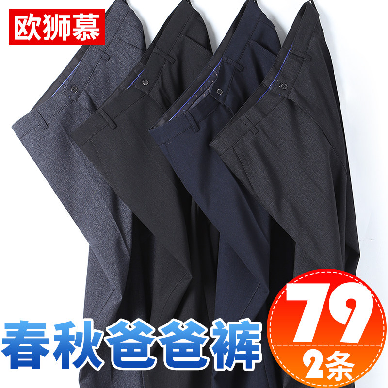 老人男裤中老年秋装西裤秋冬休闲春秋款男士爸爸裤子加绒爷爷长裤使用感如何?