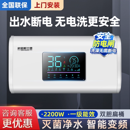 Смитбург Электрический водонагреватель Электричество купание первого класса энергии -эффективное для маленькой ванной комнаты 50 литров 60L80L