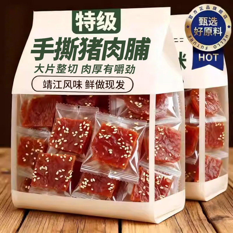 靖江风味手撕猪肉脯儿童解馋香辣肉类零食品即食小包装年货旗舰店