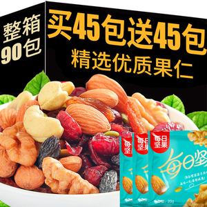 坚果零食大礼包每日坚果年货小吃干果混合大全各种健康食品整箱装