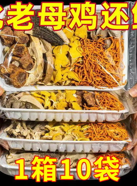 云南七彩菌菇汤包羊肚菌鸡油菌虫草花鹿茸菇食用菌煲汤炖鸡菌汤包