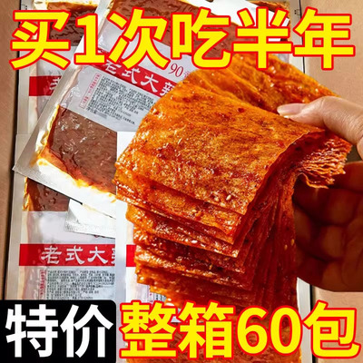 疯抢【超大包】老式大辣片小辣条