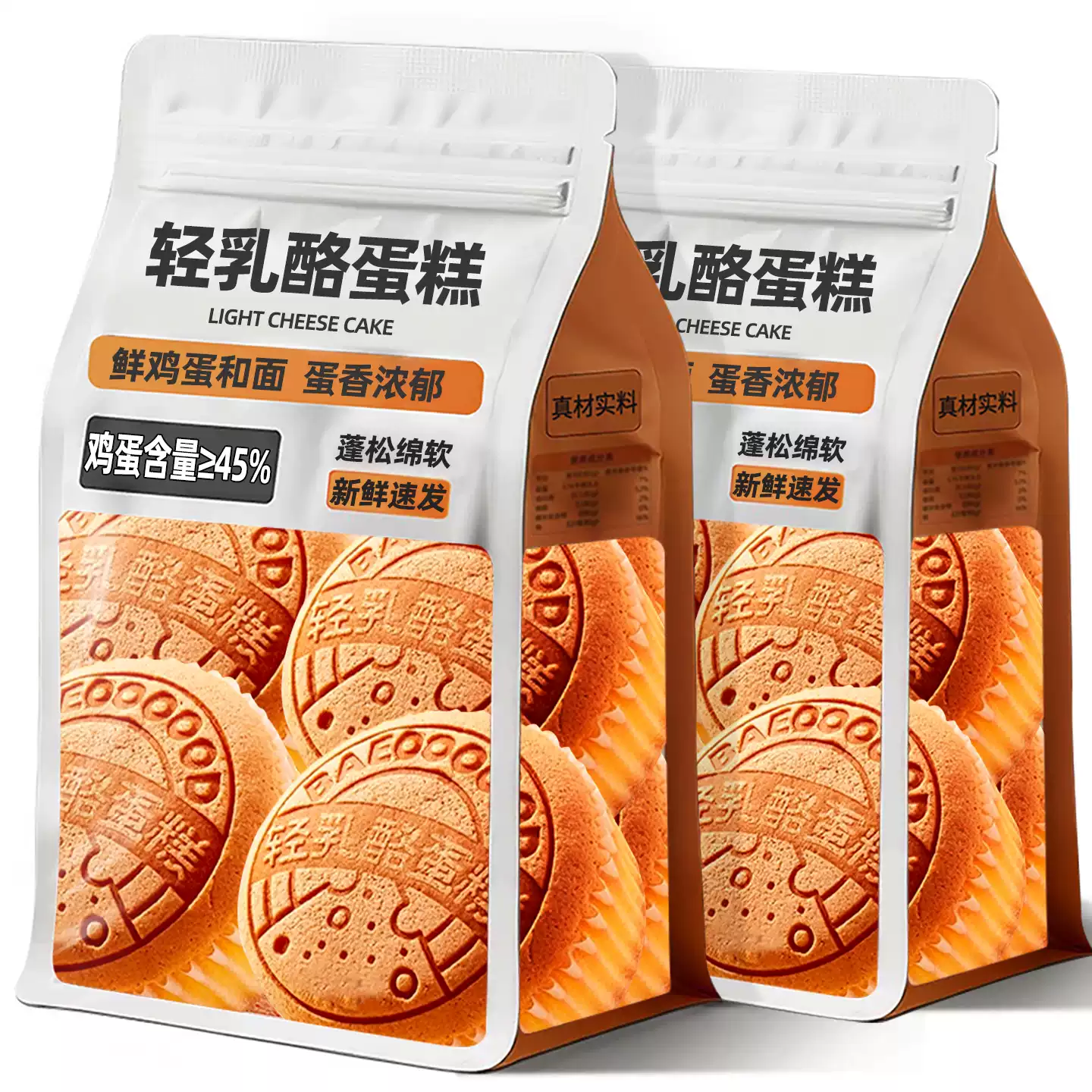 轻乳酪蛋糕点面包整箱早餐速食健康解馋小零食休闲食品小吃糕点心