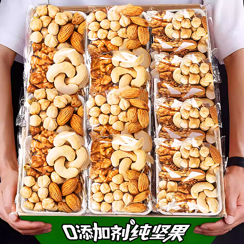 每日坚果独小包装混合纯干果仁一包原味孕妇无专用添加大礼盒零食
