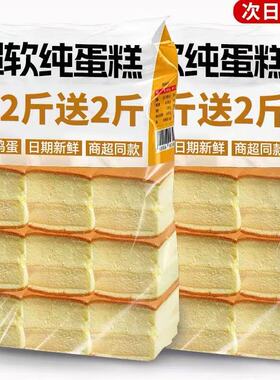 纯蛋糕面包整箱早餐营养懒人健康代餐夜宵古早鸡蛋糕小吃零食批发