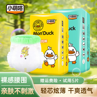 尿不湿 超薄透气男女宝宝专用婴儿纸尿裤 小萌嗒拉拉裤 全包臀一体裤