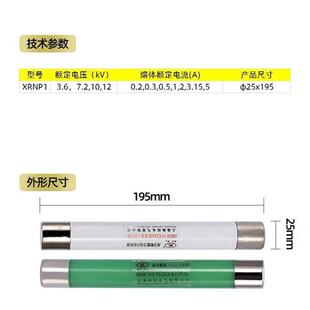 12KV0.5A1A2A3A限流熔断器保险互感器PT熔管 高压熔断器XRNP1