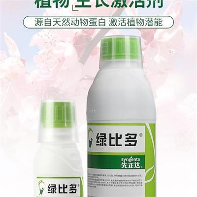 先正达绿比多绿植营养液通用型打破僵苗缓解烂根夏季植物专用肥