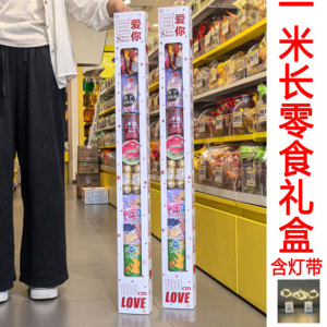 六一儿童节零食礼盒空盒diy