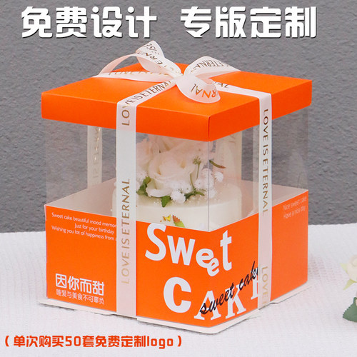 透明生日蛋糕盒681012寸蛋糕盒