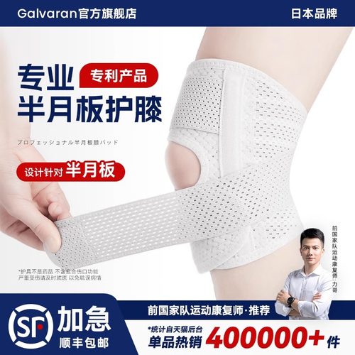 【膝盖铠甲】运动/损伤皆可用